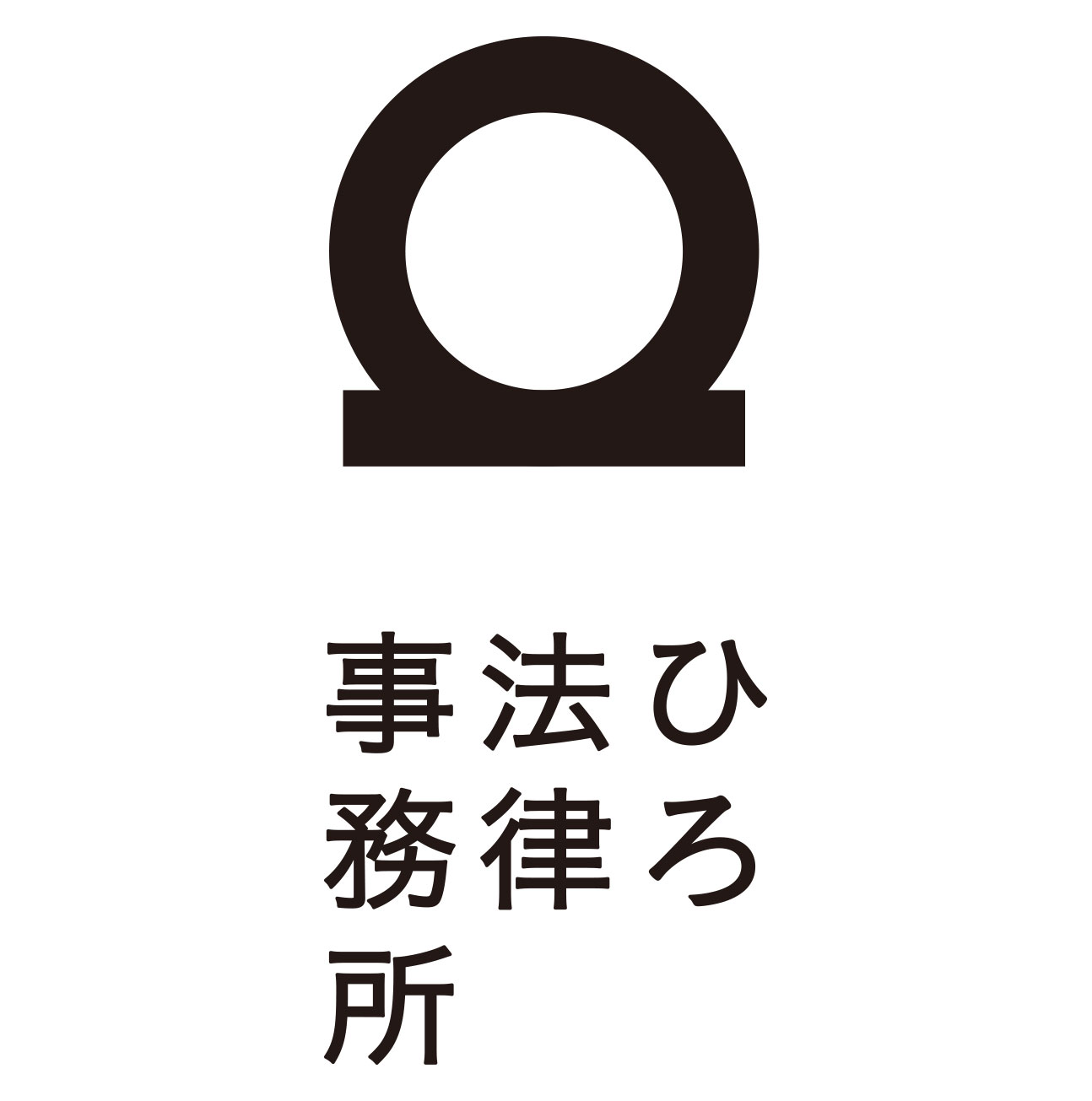 ひろ法律事務所